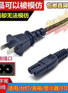 适用于TCL爱奇艺电视遥控器L32A71C L40A71C L42A71C 电源线插头