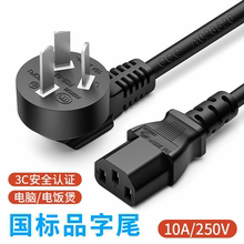 适用佳博GP-2120TU 热敏票据打印机三孔电源充电适配器线插线插头