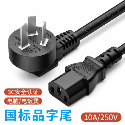 适用小熊电饭盒电源线炖盅蒸锅C60A1电热锅C12K1 DFH-S2123三孔插