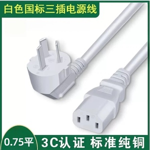 适用于九阳DJ13R-G7 DJ12E-N628SG DJ13E-C1豆浆机破壁电源线插头