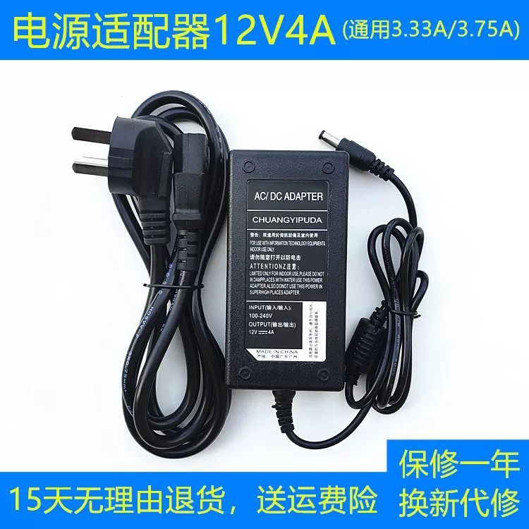 适用海尔HT-23928B HT-20328W 液晶显示器12V3A 4A电源适配器充电
