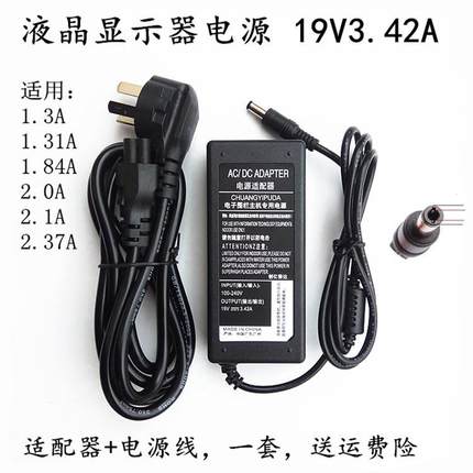 适用AOC I2579V/WS I2384FH I2379V 显示器电源适配器线19V3.42A