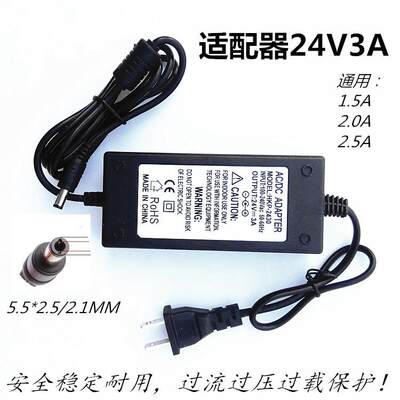 适用品胜wewin 268 268A标签打印机电源适配器24V充电器变压器线