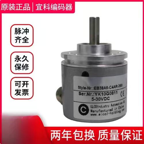 价旋转编码器EB38A6-C4AR-1000EB38A6-C4AR-500EB38A6-C4AR-1024