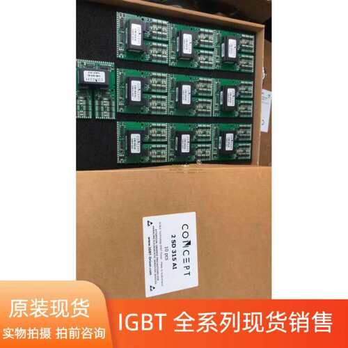 议价驱动板2SD315AI 2SD315AI-12 2SD315AI-33 2SD315A