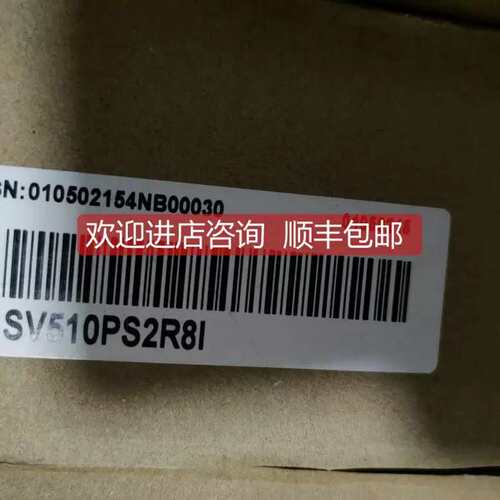 议价 SV510PS2R8I