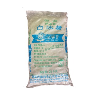特价广西正宗多晶冰糖商用甘蔗制作大块袋装白块状整袋25kg包邮