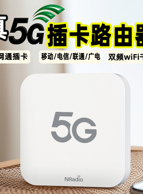 鲲鹏c2000全网通5G插卡路由器随身WiFi无线上网车载迷你移动cpe千兆双频网络wifi6户外直播旅游办公游戏宽带