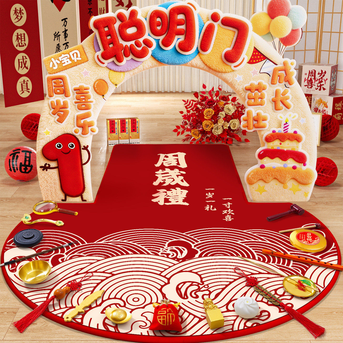 【当天发货】蛇宝宝周岁布置装饰