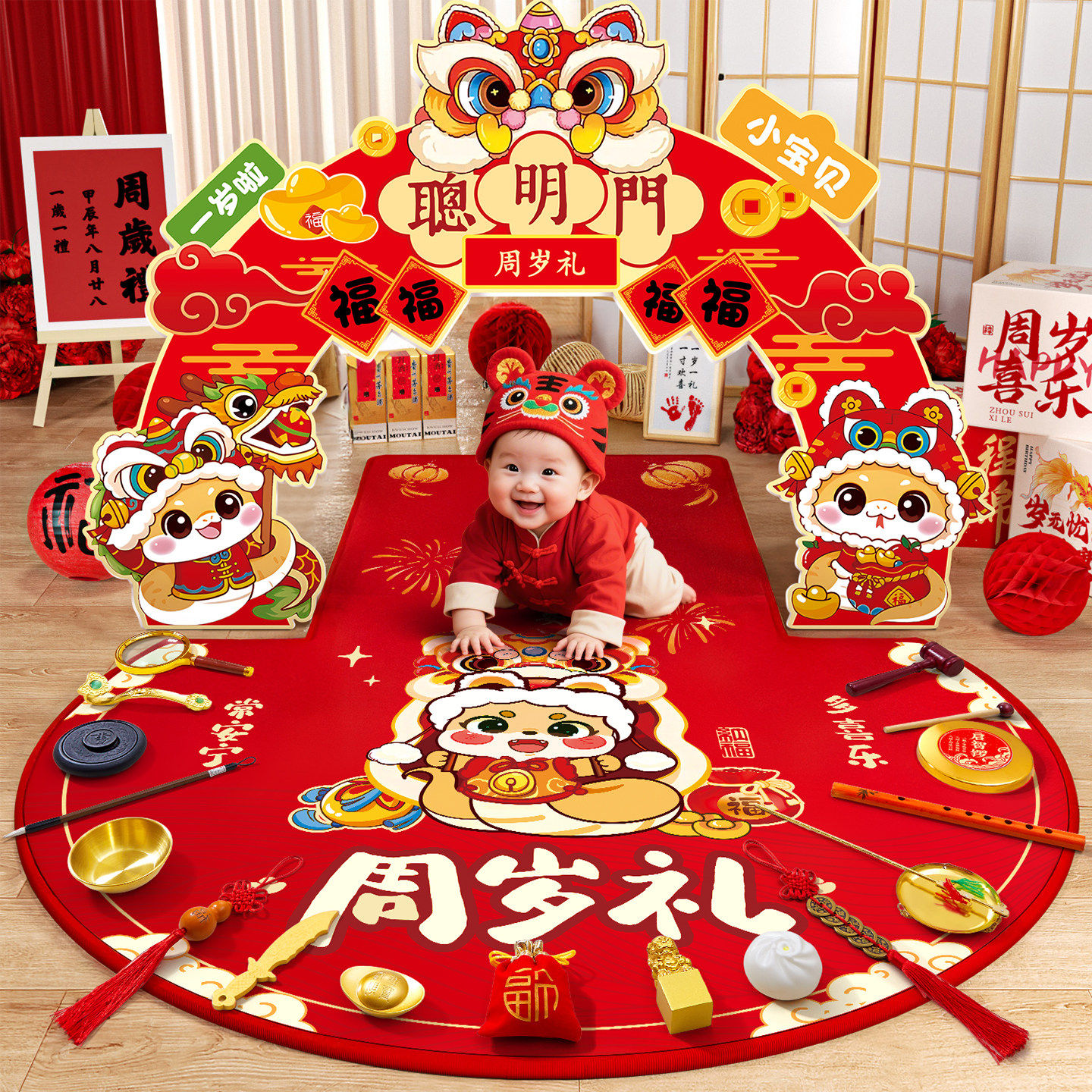 抓周用品一周岁布置聪明门kt板男女孩蛇宝宝抓周宴拍照仪式感道具,玩具/童车/益智/积木/模型,宝宝周岁/抓周套装,淘宝优惠券,粉丝福利购,淘宝优惠卷