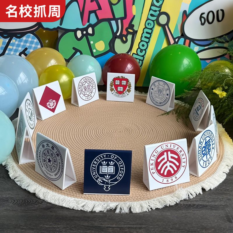 【告别传统趣味抓周】赠投屏