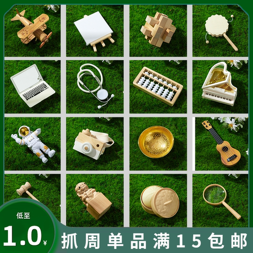 原木风抓周道具自由搭配