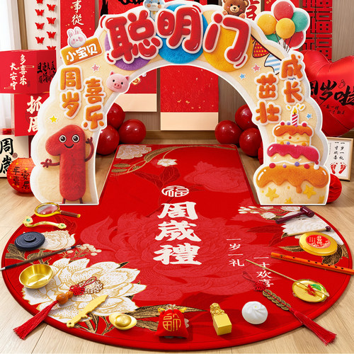 【当天发货】加大加厚抓周套装