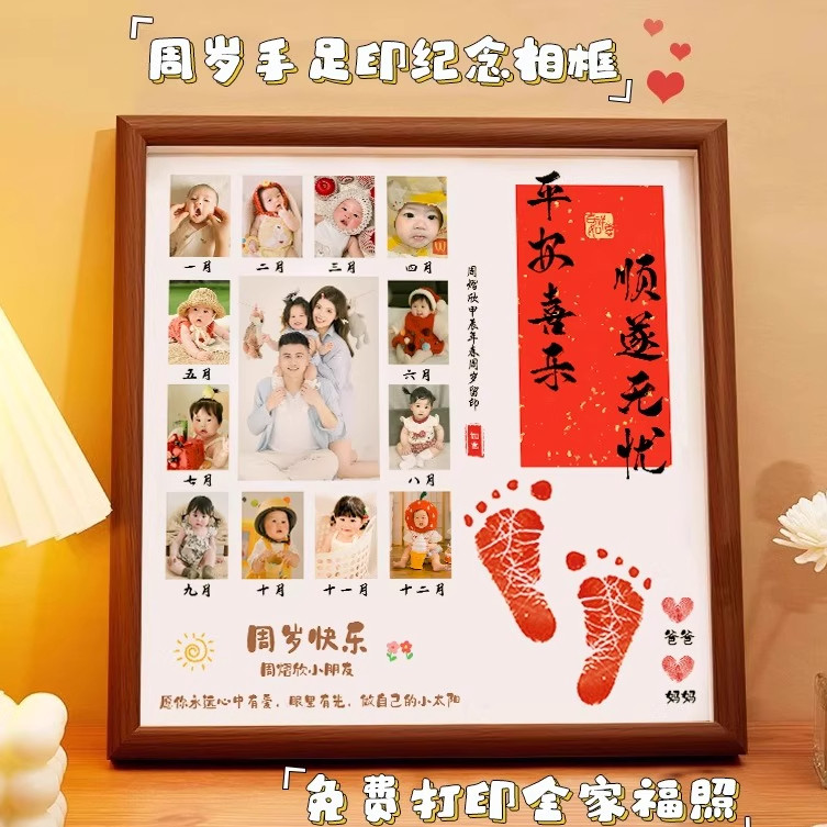 龙宝宝一周岁留念婴儿手印