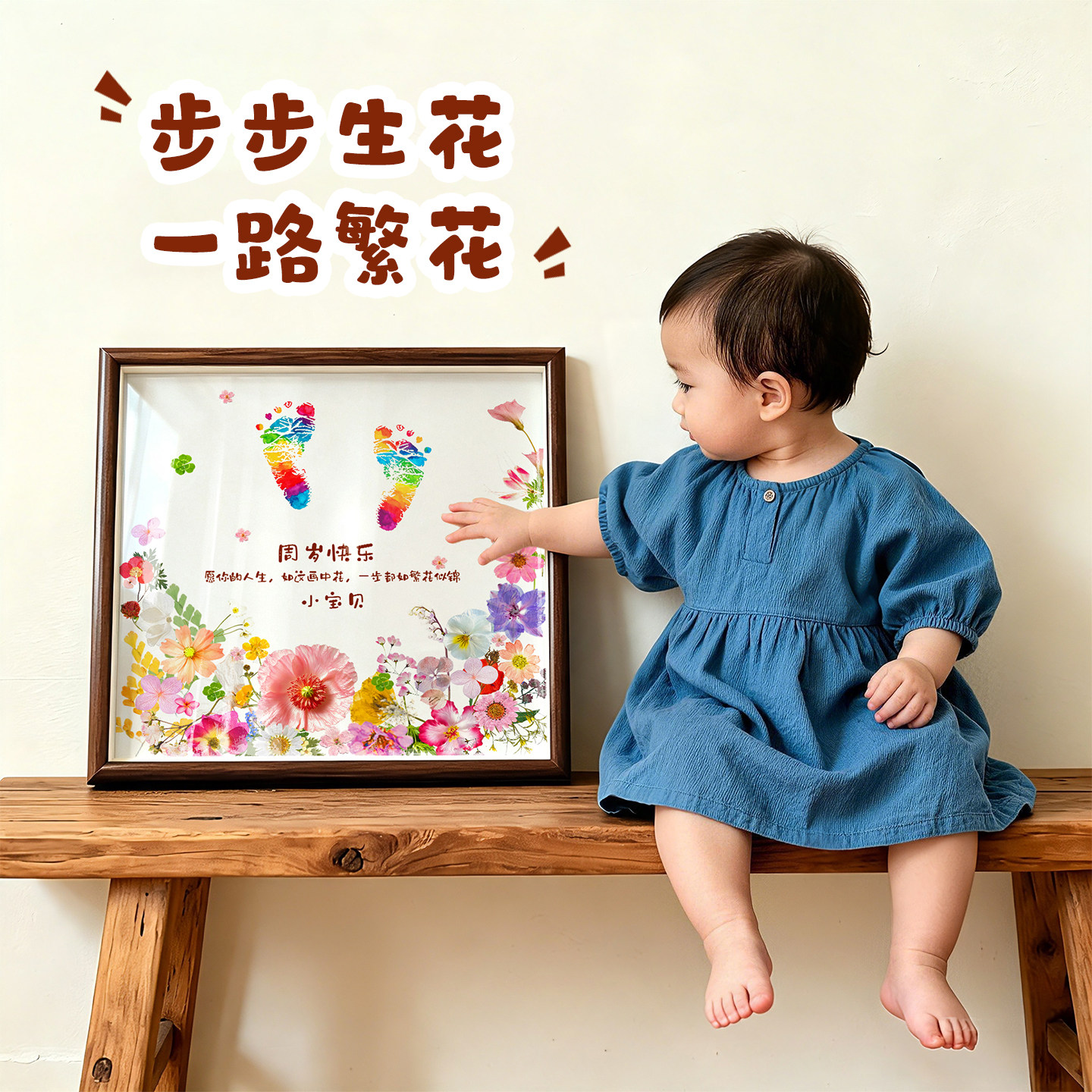 【当天发货】周岁步步生花手足印图片