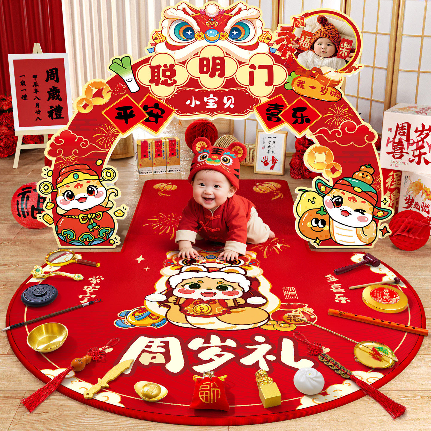 宝宝聪明门一周岁礼生日场景布置装饰家庭版抓周宴用品道具氛围感,节庆用品/礼品,节日装扮用品,淘宝优惠券,粉丝福利购,淘宝优惠卷