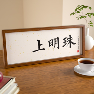 宝宝周岁手足印掌上明珠手脚印画婴儿满月百天纪念品相框仪式摆件