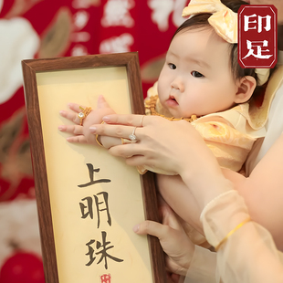 宝宝周岁掌上明珠手足印画百天满月手脚印相框新生婴儿纪念品礼物