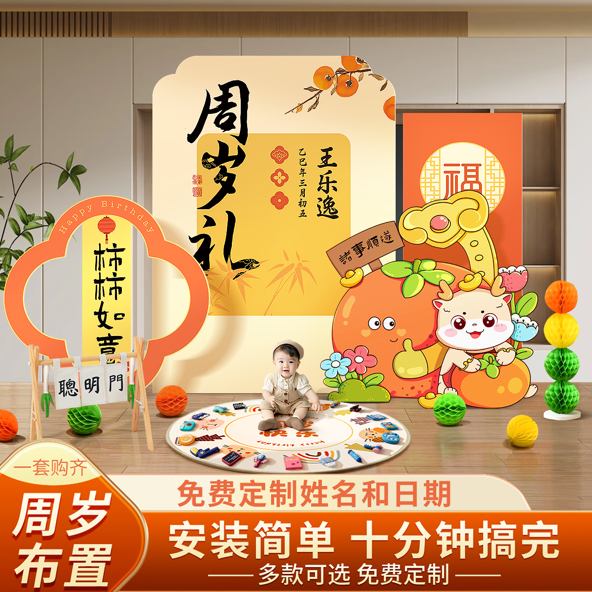 抓周用品一周岁布置龙宝宝抓阄礼装饰道具仪式感背景墙kt板全套装