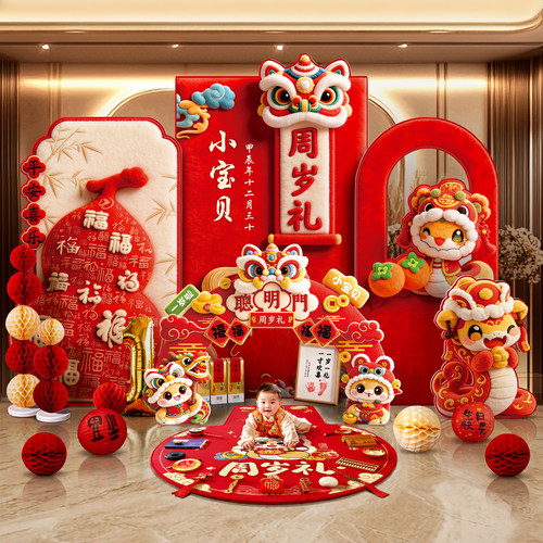 【当天发货】周岁场景背景墙KT板