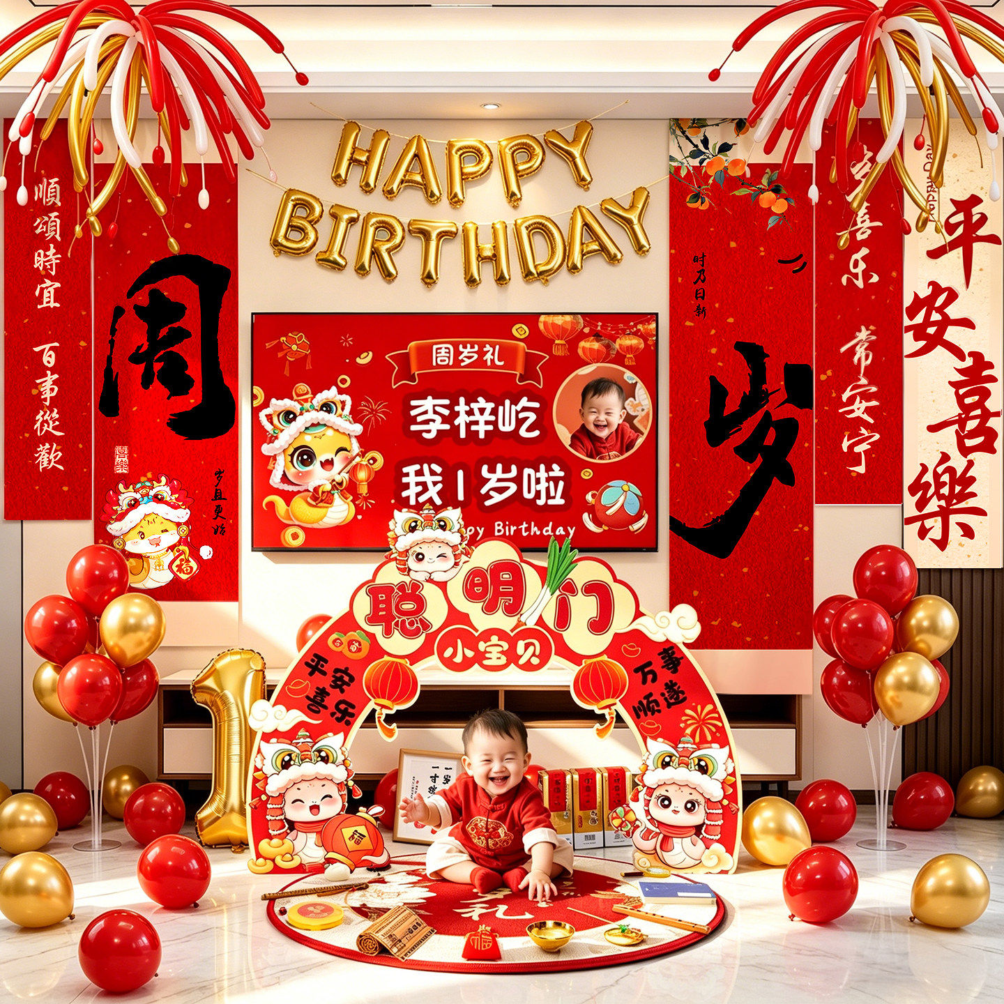 【当天发】周岁生日布置装饰图片