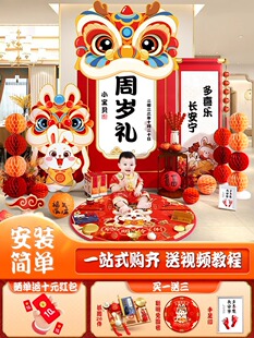 男女宝中式 背景墙kt板抓周道具用品全套 饰套装 周岁生日布置场景装