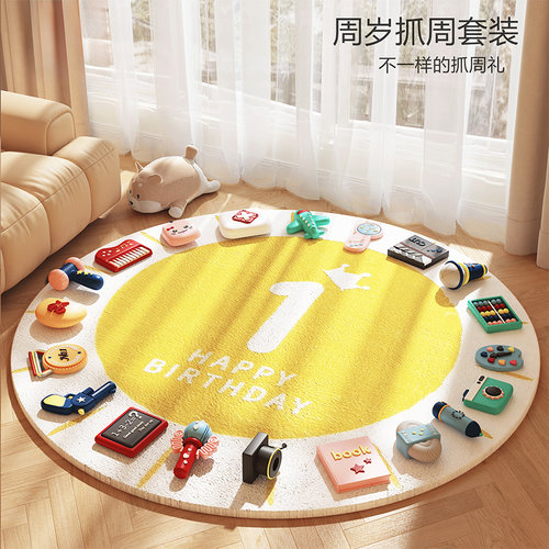 【可啃咬_加厚毛绒毯】抓周套装