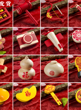 抓周道具用品单品一周岁生日布置套装男女宝婴儿中式抓阄木质摆件