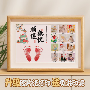 周岁手足印画龙宝宝抓周道具生日布置装饰用品12照片纪念印足相框