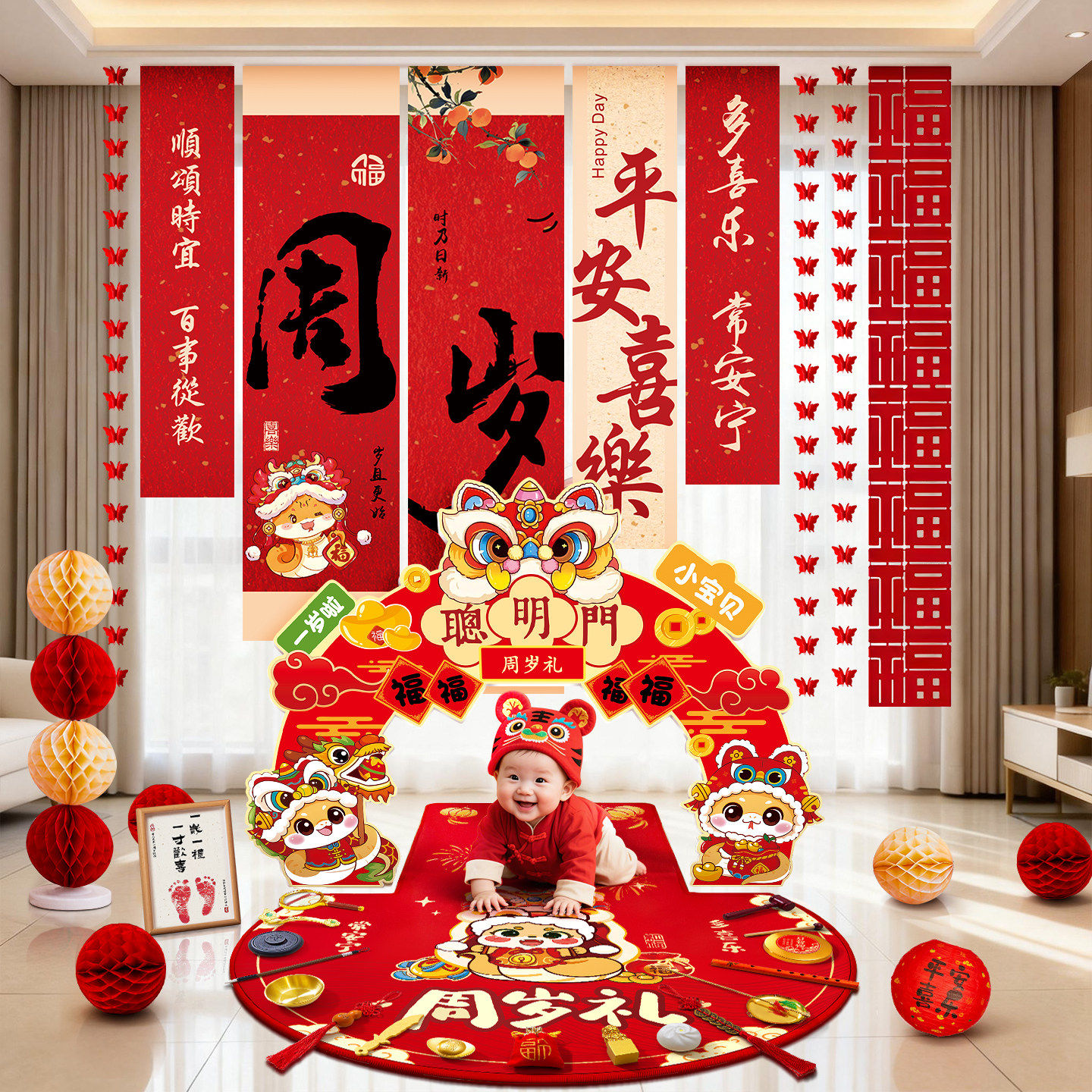 抓周用品一周岁布置套装蛇宝宝生日抓阄摆件全套地毯氛围仪式道具,玩具/童车/益智/积木/模型,宝宝周岁/抓周套装,淘宝优惠券,粉丝福利购,淘宝优惠卷