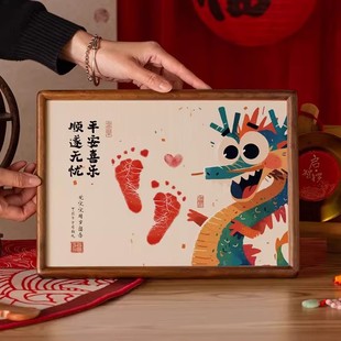 龙宝宝周岁手足印小孩生日满月百天手脚印纪念品相框抓周仪式道具