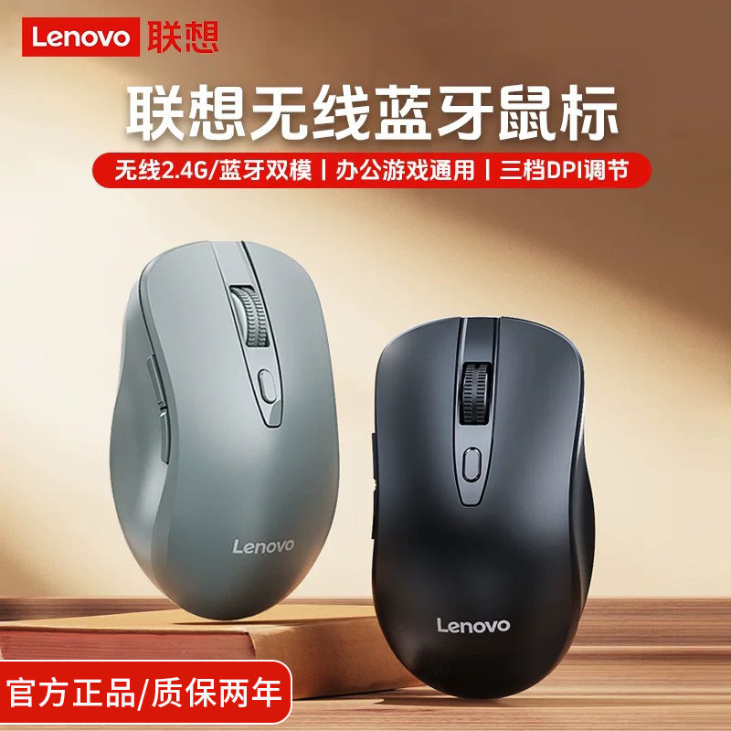 联想无线鼠标蓝牙双模静音充电