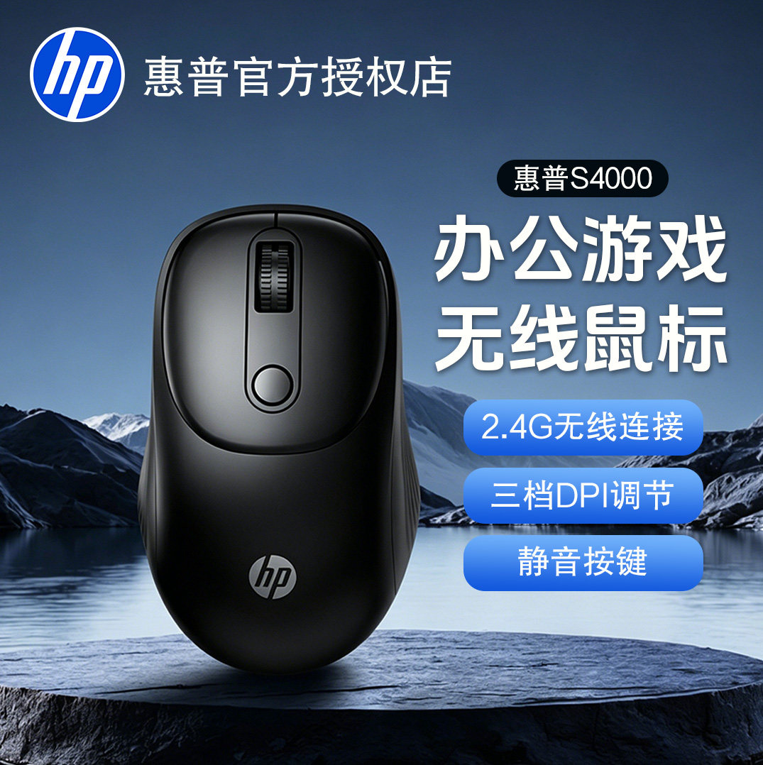 HP/惠普无线蓝牙双模鼠标静音