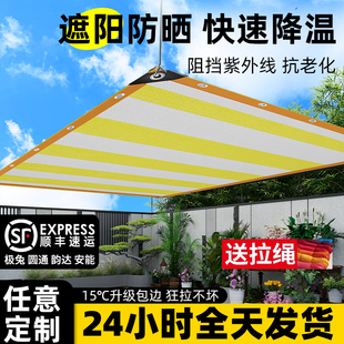 隔热网遮阳网防晒网防老化庶阳台顶楼天台太阳阴花卉家用挡光降温
