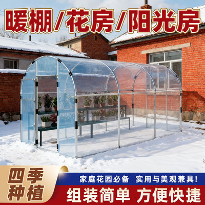 户外花园冬季晒太阳暖房保温罩