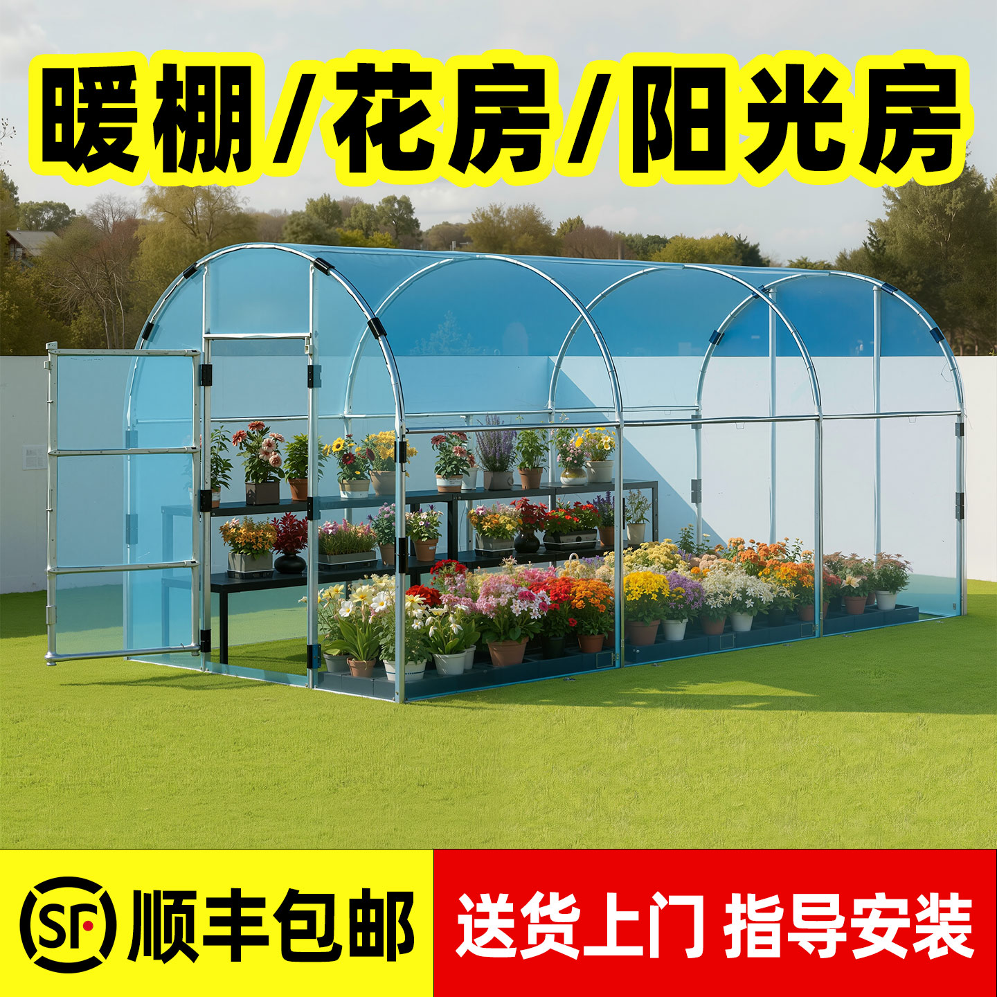 家用室外温室花房小花棚暖房大棚骨架农村过冬天晒太阳保温棚植物