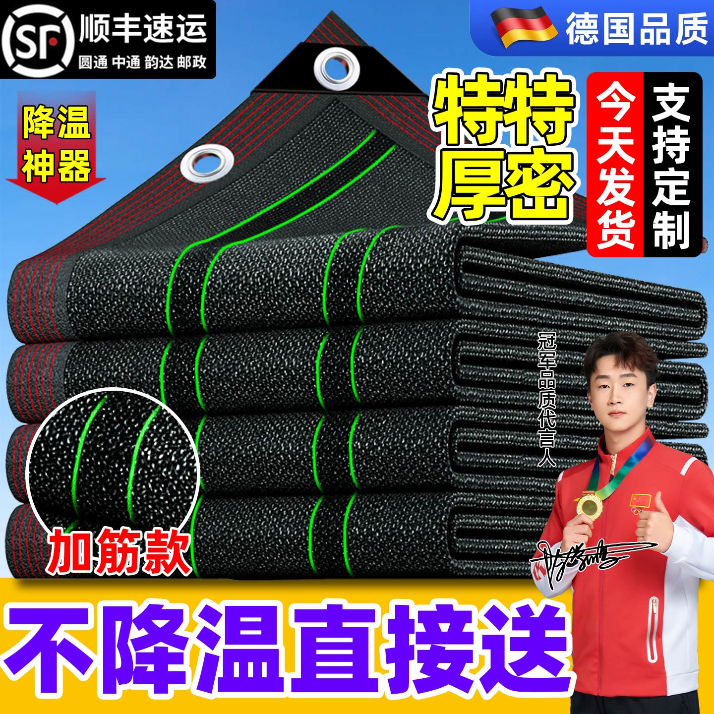 黑色遮阳网加厚加密防晒网隔热抗老化遮阴遮光布太阳院子阳台楼顶