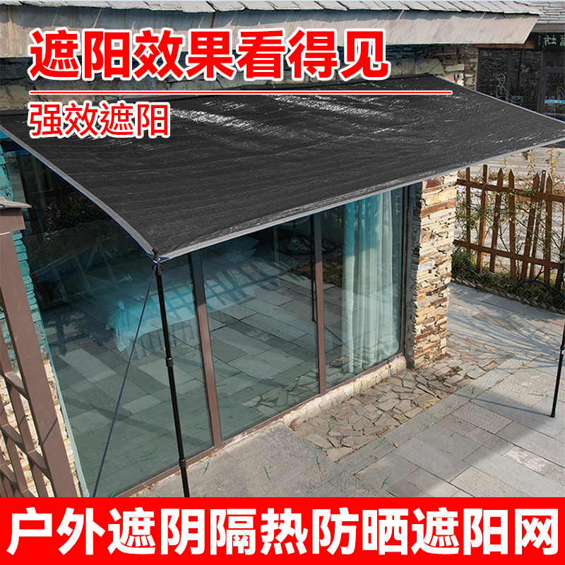 太阳网遮阳网防晒网遮光遮阴隔热加密加厚抗老化庭院汽车楼顶植物