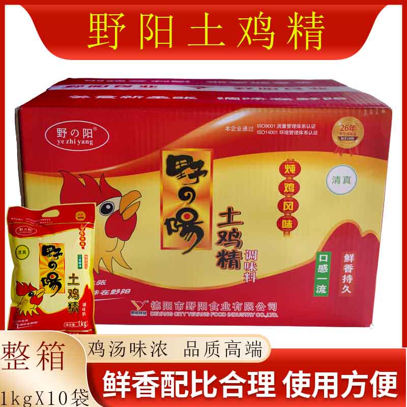 野阳土鸡精调味料1kgX10袋整箱餐饮商用清炒菜真鲜炖香鸡汤风味精
