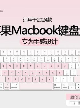 适用于苹果电脑键盘保护膜A3401MacBookAir14寸M3笔记本Pro16键盘防尘罩A3113全覆盖按键贴M2套A3403/A3114