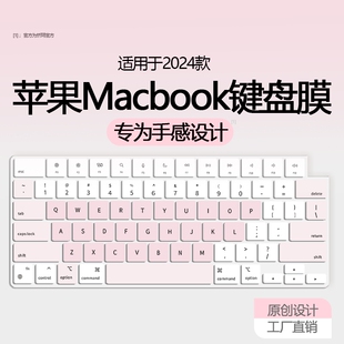 适用于苹果电脑键盘保护膜A3401MacBookAir14寸M3笔记本Pro16键盘防尘罩A3113全覆盖按键贴M2套A3403/A3114