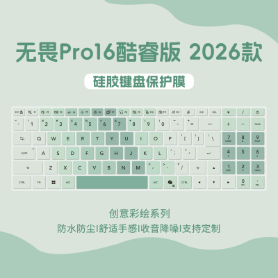 适用于华硕笔记本电脑键盘膜