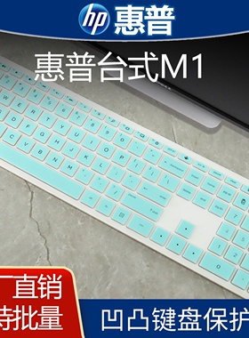适用于惠普M1键盘膜M2台式键盘防尘罩K10G K300台式键盘保护膜全覆盖K500 G500 GK520防水贴GK400F硅胶GK400