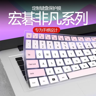 非凡笔记本键盘膜防尘防水