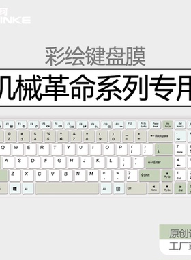 适用于机械革命旷世16pro键盘膜S3Pro笔记本无界15X电脑S2Pro键盘防尘罩Super全覆盖14X耀世15Pro套极光15