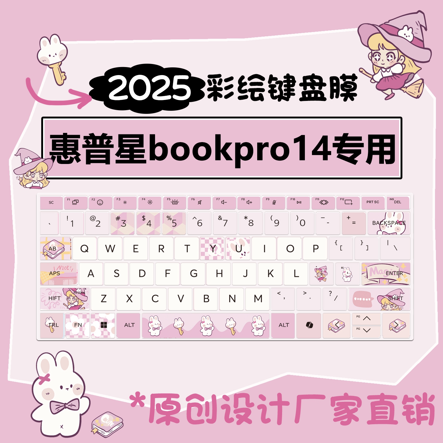 惠普星BookPro14纳米键盘保护膜