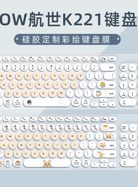 适用BOW航世K221键盘膜罗技k780保护膜台式机定制彩绘硅胶防尘罩