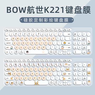 适用bow航世k221罗技k780键盘膜