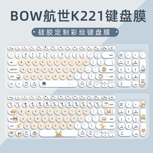 适用bow航世k221罗技k780键盘膜