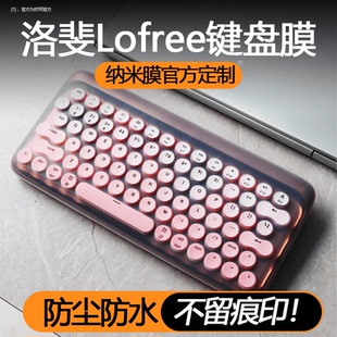 适用洛菲dot圆点键盘膜键盘保护膜EH112S键盘防尘罩lofree圆帽机械键盘按键贴透明硅胶蓝牙全覆盖